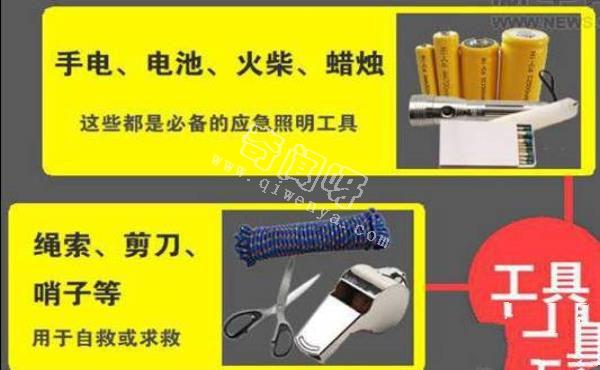 地震來了怎么辦？這些急救物品必不可少 防震避震常識