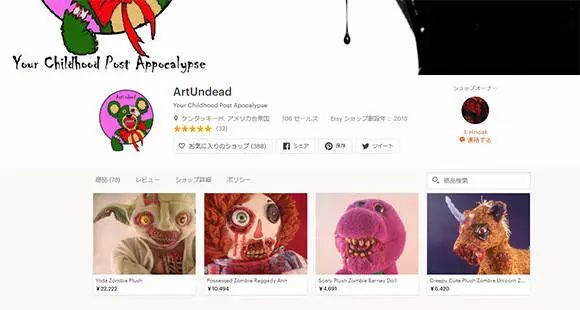 僵尸小黃人:從可愛變可怕的各種DIY手工娃娃