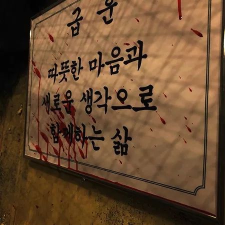 首爾樂天世界鬼屋“廢?！遍_學(xué)啦！黑色星期五喪尸入侵快逃