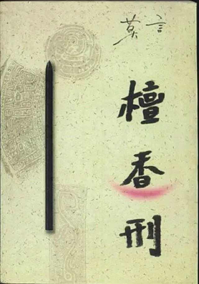 古代"癢刑"是什么樣的一種刑罰，能把犯人折磨而死？其實還真能