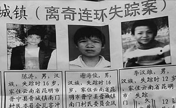 10年前云南17名青年失蹤，警方鎖定一個賣鴕鳥肉的老頭：肉哪來的