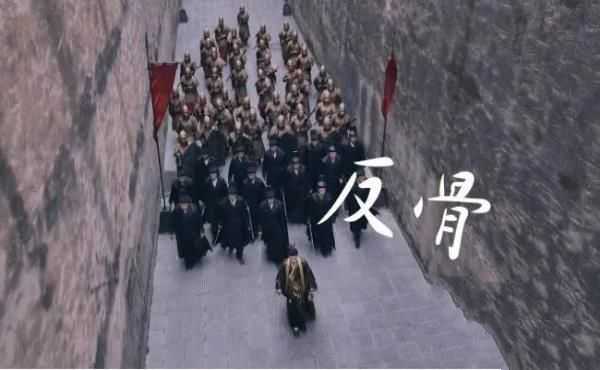 “天生反骨”為古之大忌，反骨什么樣？這種人又有什么性格特征？