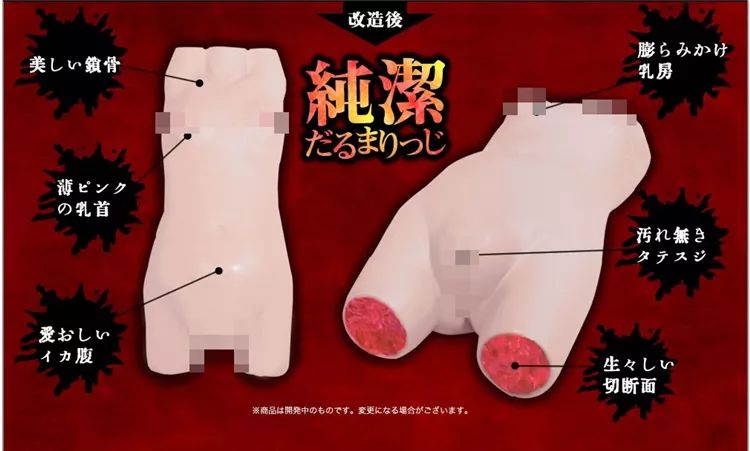 慎入!8款獵奇飛機杯,肌肉斷面、手腳全用上!