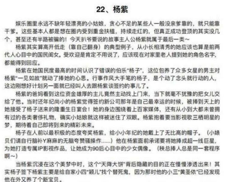421事件完整版（原來是這樣的421）