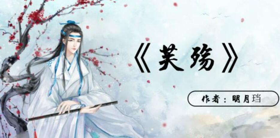 明月珰的小說哪本最好看