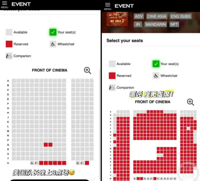澳洲院線《哪吒2》上座率遠超《美國隊長4》，有海外影院因“技術原因”取消首映