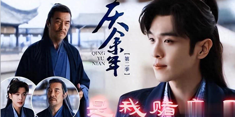 《慶余年3》官宣啟動，十大主演名單公布，開播時間初步確定